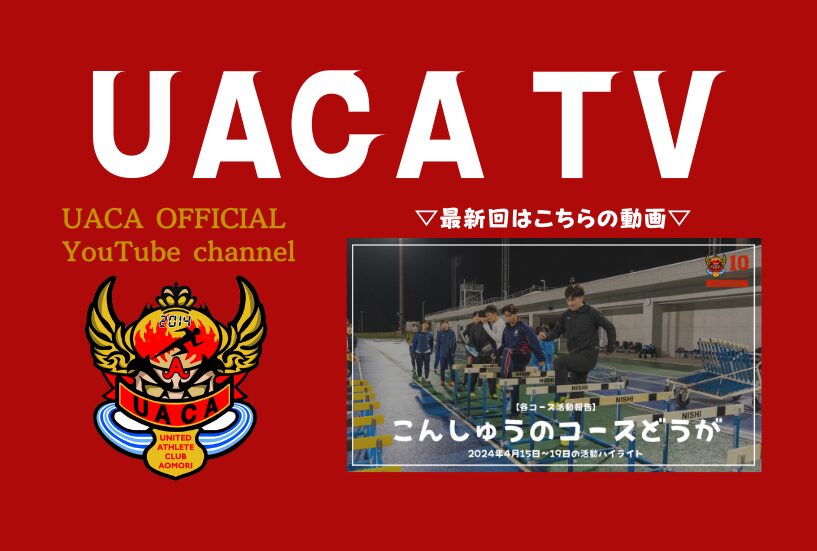 UACA TV