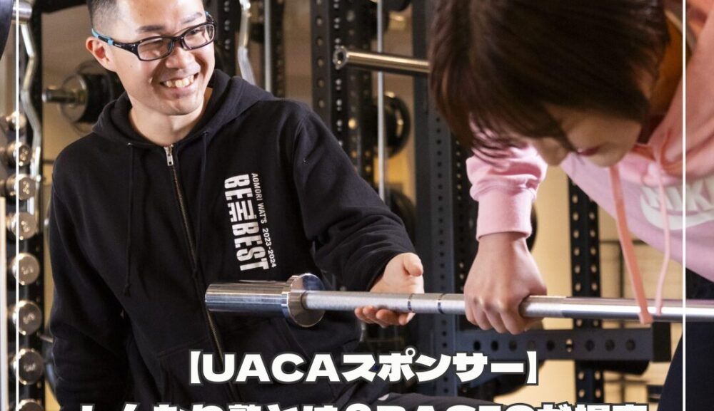 【UACAスポンサー】しんもり塾とは？BASICが提案する“心と身体の学び場”に迫る