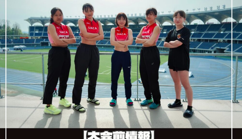 【大会前情報】2025年度 国スポ青森県代表選手選考競技会 出場者募集
